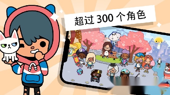 托卡生活世界免费解锁版截图2