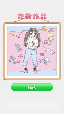 花花涂色