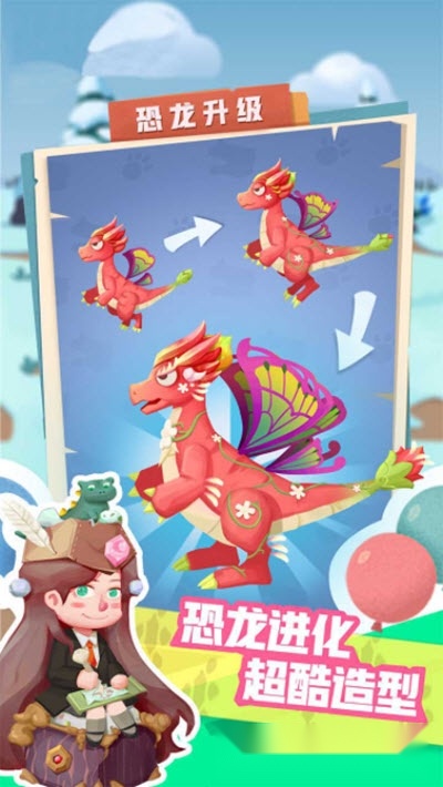 梦幻恐龙园图1