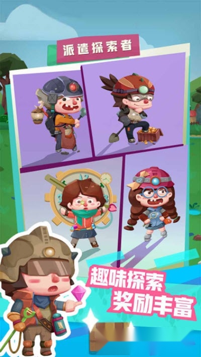 梦幻恐龙园图2