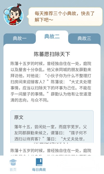 成语最强答人(3)