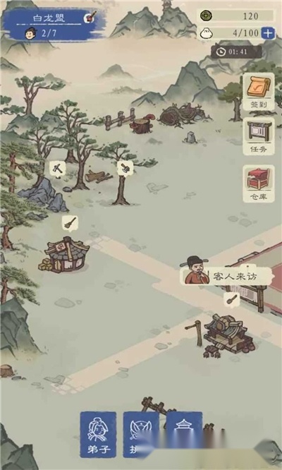 最强门派最新版