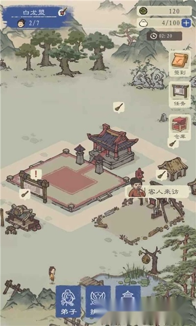 最强门派最新版