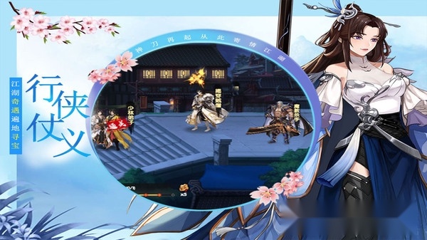 武林盟主之小李飞刀安卓直装版图2