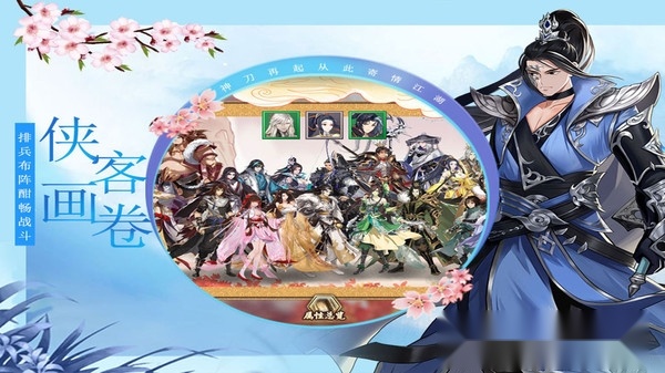武林盟主之小李飞刀安卓直装版图3