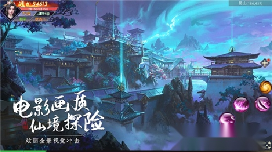 仙域飘渺行(2)
