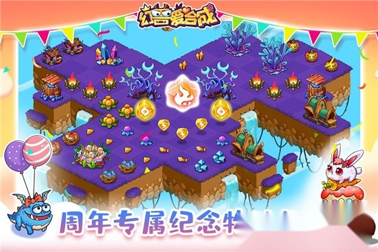 幻兽爱合成