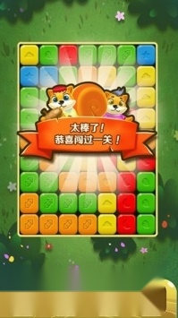 农夫消消乐