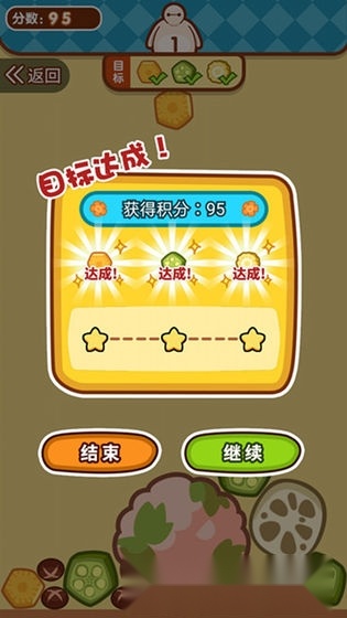 贪吃小动物图2