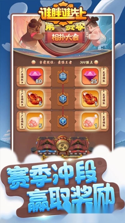 谁胖谁先上红包版