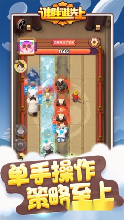 谁胖谁先上红包版