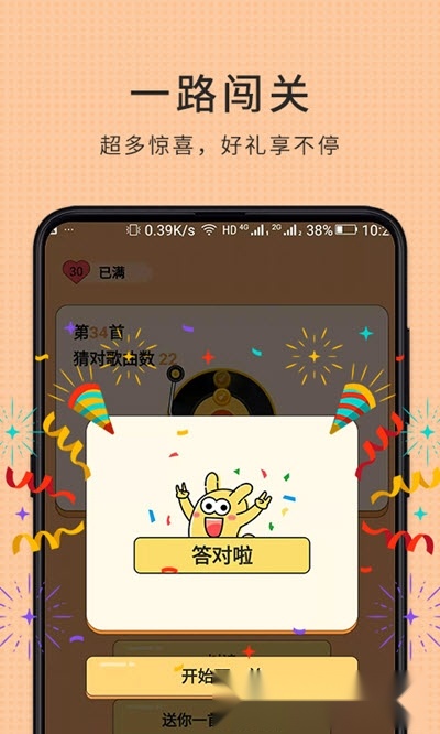 人人爱猜歌红包版
