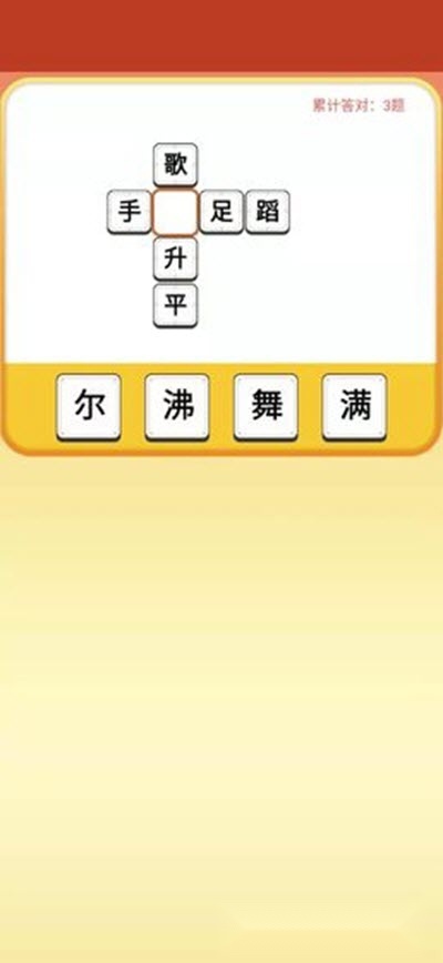 五福财神爷红包版