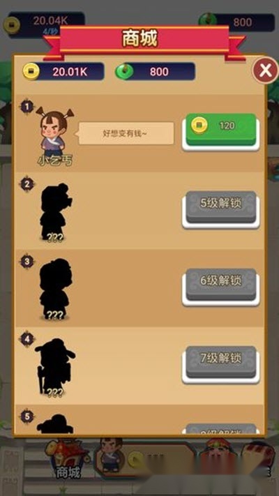 五福财神爷红包版