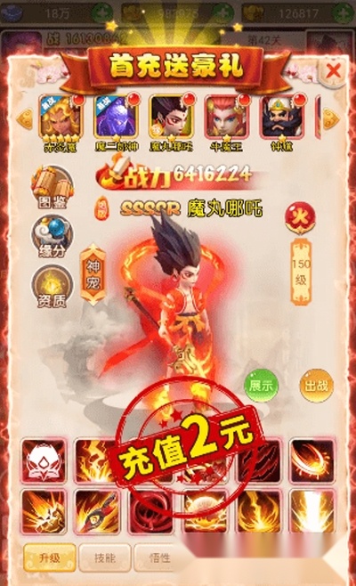 神宠大乱斗
