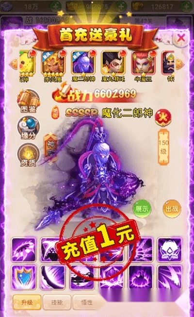 神宠大乱斗
