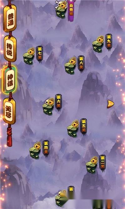 空斗西游图3