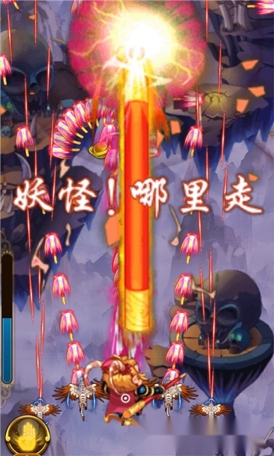空斗西游图2