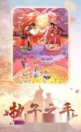 仙剑奇侠3D