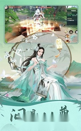 仙剑奇侠3D