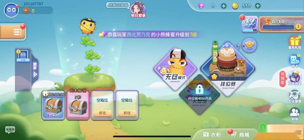 贪吃蛇蛇大挑战