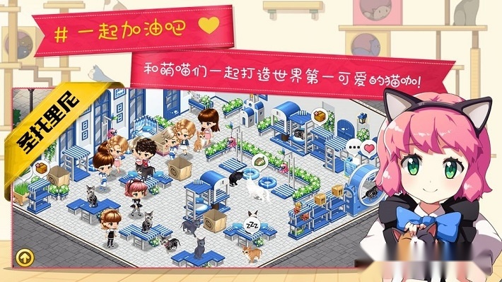 猫猫咖啡屋中文版
