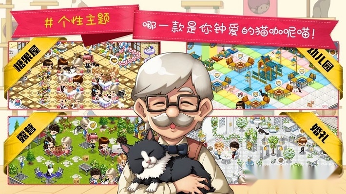 猫猫咖啡屋中文版