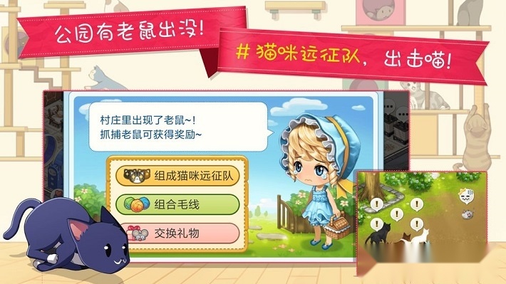 猫猫咖啡屋中文版