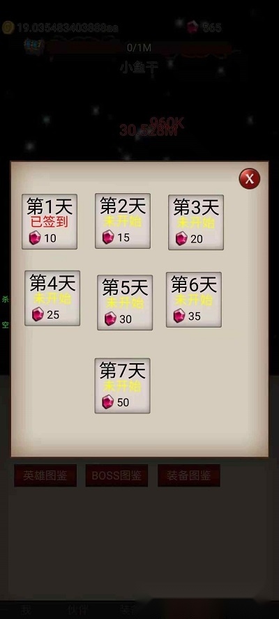 打魔王刷装备游戏