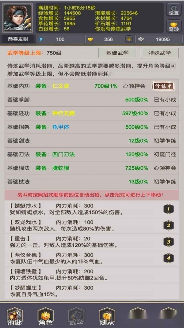 江湖那些事