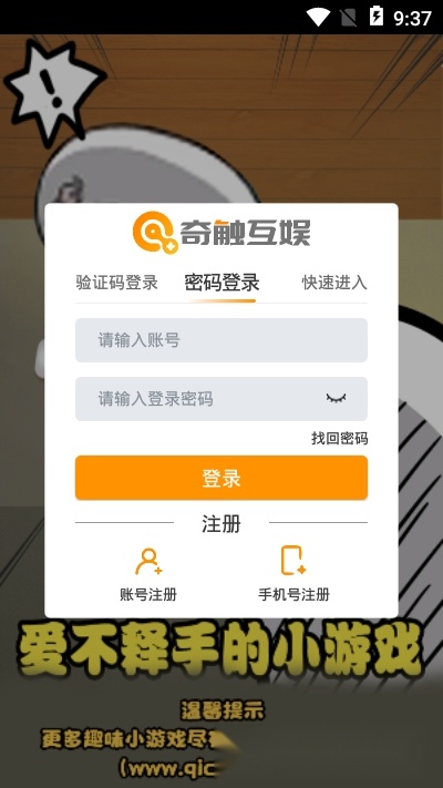 奇葩脑回路2