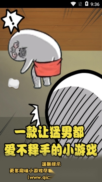 奇葩脑回路2