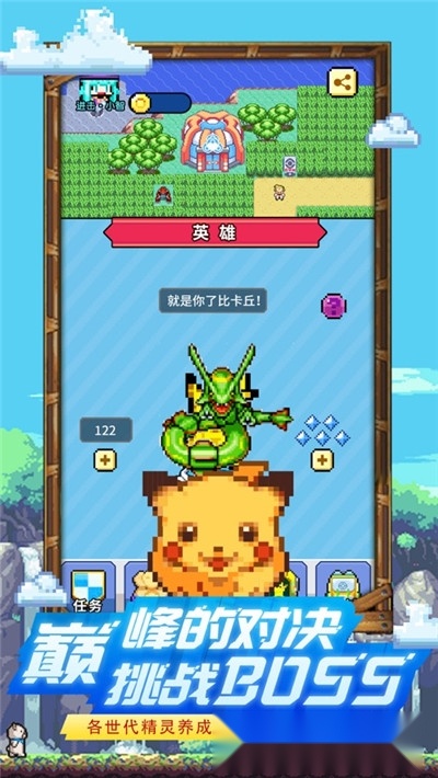 神奇训练家