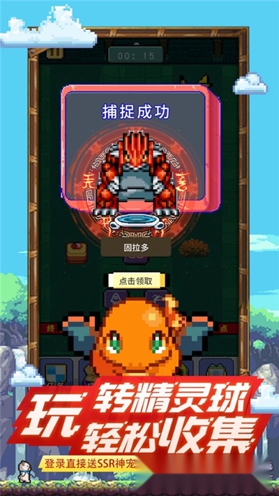 神奇训练家