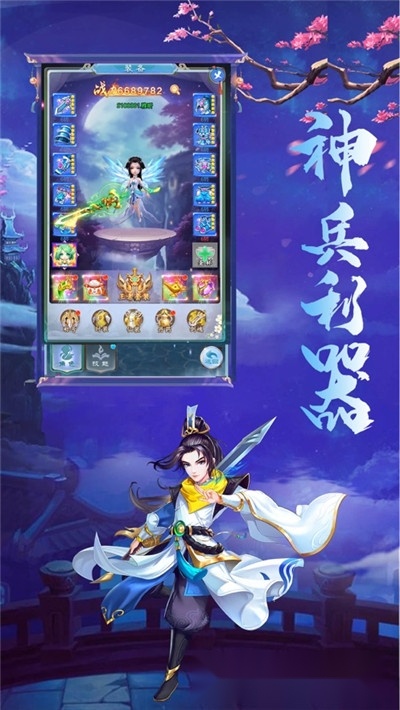 飞跃仙巅图1