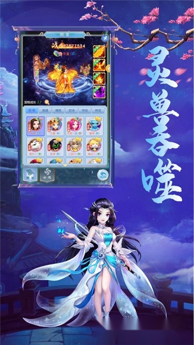 飞跃仙巅图2