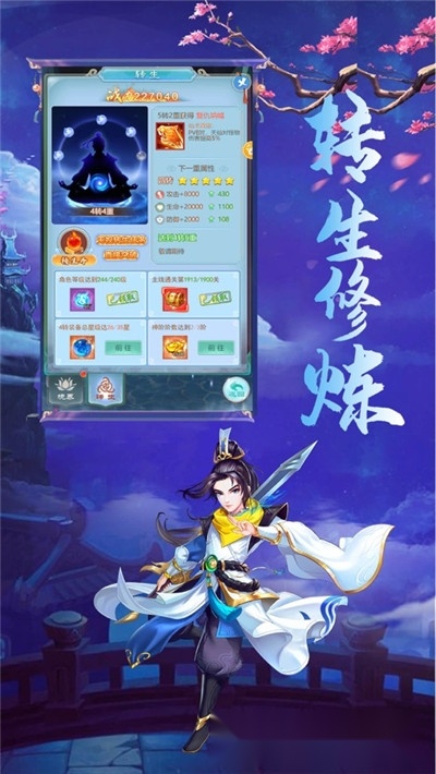 飞跃仙巅图3