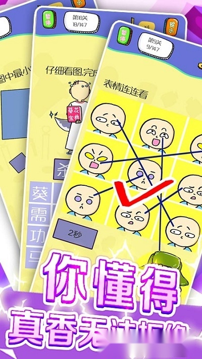 开心猜图