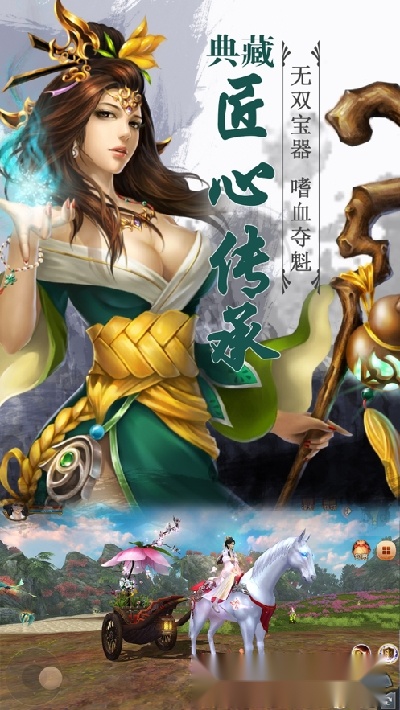仙海长歌