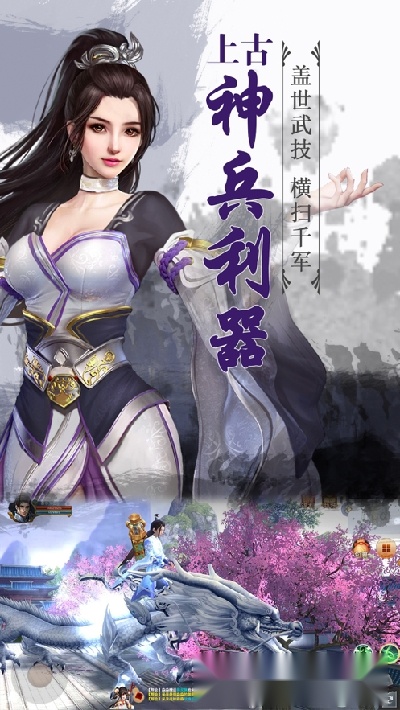 仙海长歌