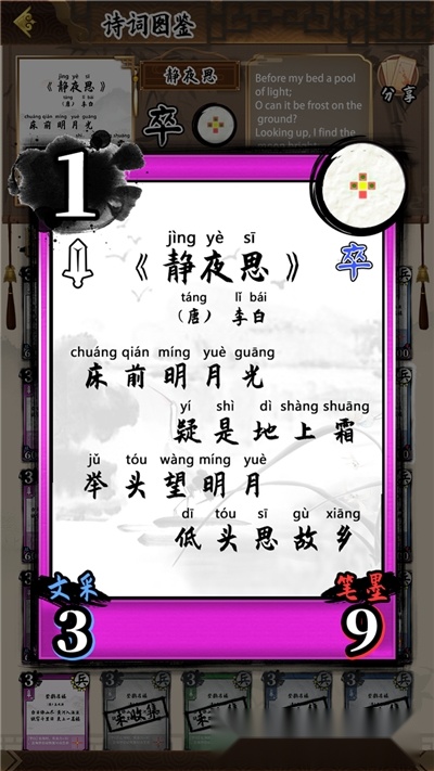 诗奕道最新版