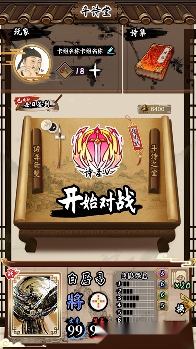 诗奕道最新版