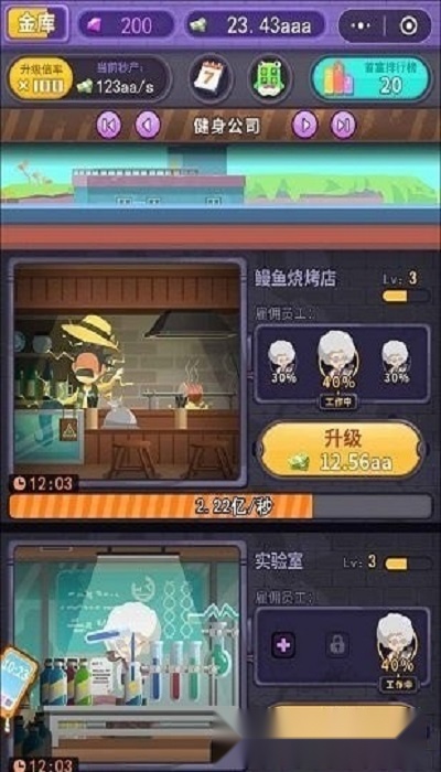 疯狂公司