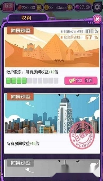 疯狂公司