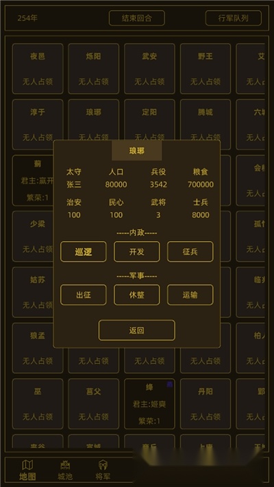 领国战争手机最新版图2
