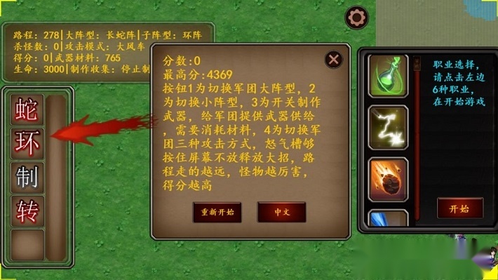 军团大师