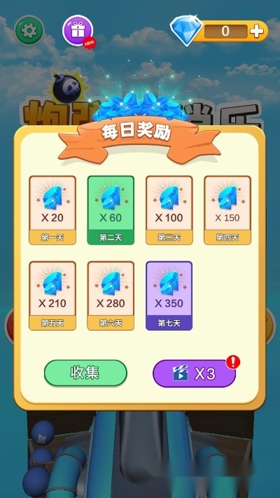 我打炮弹贼准