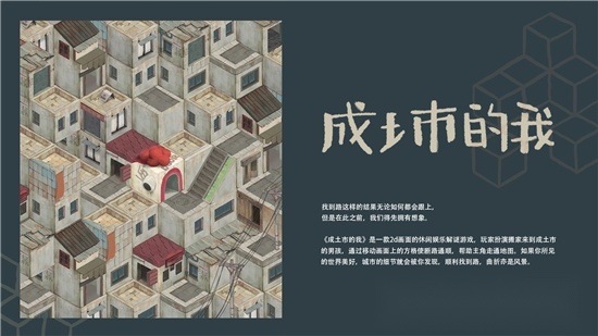 成土市的我
