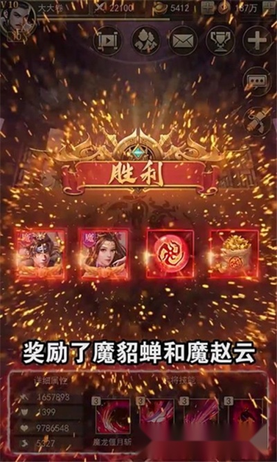 真龙三国红包版
