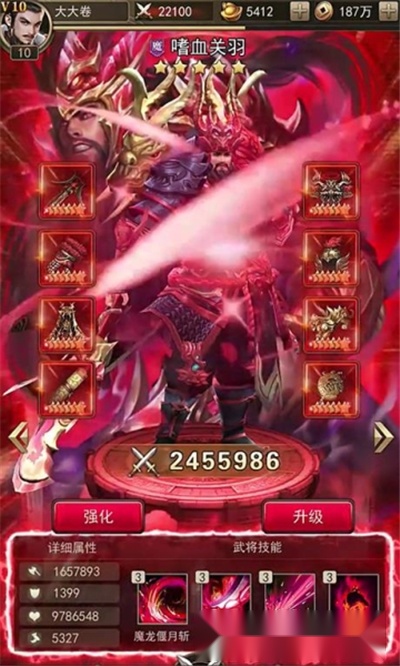 真龙三国红包版
